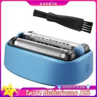 ราคา In-Replacement เครื่องโกนหนวดฟอยล์และหัวตัดสําหรับ 40B เครื่องโกนหนวด CT2S CT2CC CT3CC CT4S CT4CC CT5CC CT6CC หัวใบมีด (43903083013)