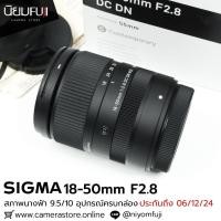 ราคา Sigma 18-50mm F2.8 อุปกรณ์ครบกล่อง (26007034514)