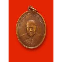 ราคา **33** เหรียญหลวงพ่อทองศุข วัดโตนดหลวง จังหวัดเพชรบุรี dee (50103680451)