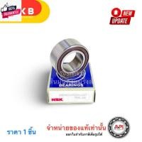 ราคา NSK ลูกปืนคอมแอร์ 30BD5222 NSK 30-52-22 คอมแอร์ ลูกปืน ALTIS 30BGS โตโยต้า อัลติส (26258728059)