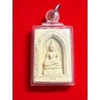 ราคา พระไพรีพินาศ เนื้อผง หลัง(ญสส.) ปี2544 (56551855111)