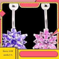 ราคา จิวสะดือเกาหลี สแตนเลส 316L ประดับคริสตัล swarovski ขนาดก้าน 1.6 mm ความยาวทั้งหมดประมาณ 2.5 cm งานพรีเมี่ยม (2436997735)