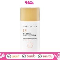 ราคา [ ส่งด่วน - ราคาถูก ] ครีมกันแดด Cute Press UV Expert Protection Advance Anti Aging SPF50+ PA++ 30ml (4887083874)
