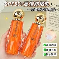 ราคา Nature Story ครีมกันแดด Moisturizing Isolation Anti-Ultraviolet Refreshing Non-Greasy ครีมกันแดด One Piece Shipment (43525519030)