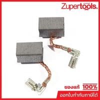 ราคา DONG CHENG Carbon Brush #33 ใช้กับเครื่องตัดอเนกประสงค์ 320W รุ่น DMD320 (ดองเช็ง) (42912836718)