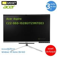 ราคา คอมพิวเตอร์ All in One PC AIO Acer Aspire C22-960-1028G1T21Mi/T003 (7817000355)