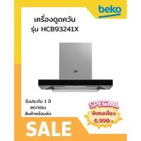 ราคา [ผ่อน0%10ด] Beko เครื่องดูดควัน (แบบติดผนัง 90 ซม.) สีดำ HCB93241X (ชลบุรีส่งฟรี) (26668395812)