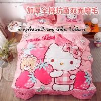 ราคา ชุดผ้าปูที่นอนคิตตี้ มีผ้านวม+ผ้าปูที่นอน+ปลอกหมอน ครบเซต พร้อมส่ง (17983695822)