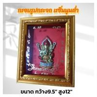 ราคา พระพิฆเนศ กรอบรูปกระจก เรซิ่นนูนต่ำ วัตถุมงคล ติดฝาผนัง ของขวัญหลายโอกาส/เสริมฮวงจุ้ย/ตกแต่งบ้าน กว้าง 9.5 นิ้ว (28059915970)