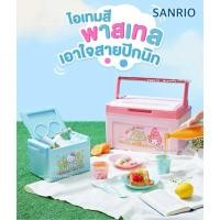 ราคา กระติกน้ำเก็บความเย็น SANRIO 20ลิตร ขนาดใหญ่ เก็บน้ำแข็งสูงสุด 8 ชั่วโมง ของแท้100% (27414605575)