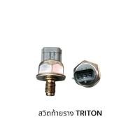 ราคา เซนเซอร์ท้ายราง TRITON มิตซูบิชิ ไททัน (44153098243)