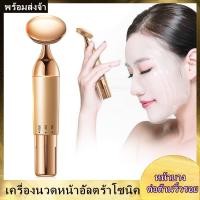 ราคา เครื่องนวดหน้า อัลตร้าโซนิค ยกกระชับใบหน้า Ultrasonic Facial Massager ทำความสะอาด ที่นวดหน้า กำจัดรอยย่น และถุงตา (14145928279)