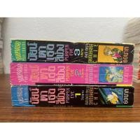 ราคา นัยน์ตาเธอสีม่วง1-3จบ️2 (25172184248)