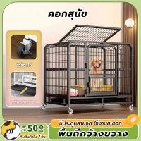 ราคา สินค้าอยู่ในไทย พร้อมส่งกรงหมาขนาดใหญ่ 110*72*95CM คอกสุนัข กรงสุนัข คอกหมา กรงหมา คอกกั้นสุนัข กรงหมาราคาถูก คอกสัตว์ (21600508007)