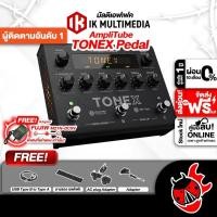 ราคา เอฟเฟคกีต้าร์ IK Multimedia AmpliTube TONEX Pedal - Guitar Effect IK Multimedia AmpliTube TONEX Pedal เต่าแดง (23246685176)