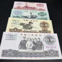 ราคา ชุดที่สามของ 1960 ยี่ห้อใหม่สี่กษัตริย์ธนบัตรธนบัตรรวมสี่ในช่วงต้นความรู้คอลเลกชันย้อนยุคที่ระลึกคิดถึง12.02 (53052431452)