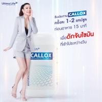 ราคา "ของแท้"Callox แคลล็อกซ์ :Block & Burn เพิ่มอัตราการเผาผลาญไขมันที่สะสมในร่างกาย ช่วยบล๊อคไขมัน แป้ง และน้ำตาล (4704030922)