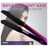 ราคา NOVA Straight hair เครื่องหนีบผมตรง รุ่น NHS-870 แผ่นความร้อนเคลือบเซรามิกไม่ทำให้ผมเสีย สามารถปรับความร้อนได้ 4 ระดับ (14061335073)