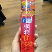 ราคา Hadalabo 3D retinal and firming lotion 170 ml. Made in Japan (2169352268)