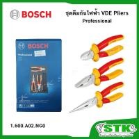 ราคา BOSCH ชุดคีมหุ้มฉนวนกันไฟฟ้า VDE 3 ชิ้น (1600A02NG0) คีมปากตรง,คีมปากแหลม,คีมปากเฉียง (28720652648)