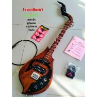 ราคา พิณไฟฟ้า3คอนแท็คไม้ขี้เหล็กสะเกลง่ายป้ายแดง (24407094455)