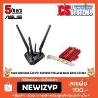 ราคา ASUS WIRELESS LAN PCI EXPRESS PCE-AC68 DUAL BAND AC1900 (2281583375)