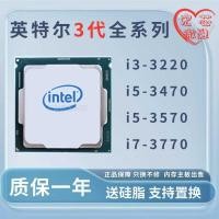 ราคา โปรเซสเซอร์ Intel Core Gen 3 (Ivy Bridge) สำหรับคอมพิวเตอร์ตั้งโต๊ะ เช่น i3-3220, i5-3470/3570, i7-3770/3770K (46203344670)