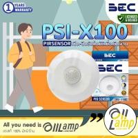 ราคา BEC PIR SENSOR PSI-X100 เซ็นเซอร์ตรวจจับความเคลื่อนไหว motion (25084318000)