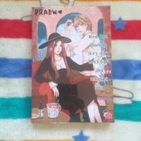 ราคา นิยายแจ่มใส Set : Darling (634159065)