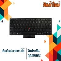 ราคา OEM คีย์บอร์ด เลอโนโว - LENOVO keyboard (ภาษาอังกฤษ) สำหรับรุ่น Thinkpad E120 E130 E135 E220 X121 X121E X130 X130E X131 (1095827610)