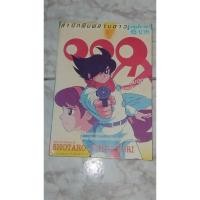 ราคา หนังสือการ์ตูนเก่าหายากฮีโร่คลาสสิคเรื่องดังในอดีต " สายลับ 009 " (43751134127)