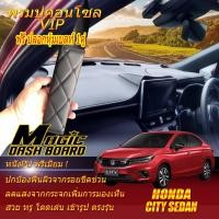 ราคา Honda City Sedan 2019-รุ่นปัจจุบัน พรมคอนโซลหน้ารถยนต์ Dash Board Honda City Sedan Magic Dash Board (20932395178)