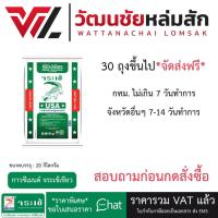 ราคา ส่งจากร้าน จระเข้ เขียว ปูนกาวซีเมนต์ ขนาด 20 กก. (สำหรับงานปูกระเบื้องพื้นและผนังทั่วไป) ปูนกาว (4507504502)