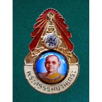 ราคา ล็อกเก็ตหลวงพ่อฤาษีลิงดำ วัดท่าซุง จ.อุทัยธานี. ล็อกเก็ตเข็มกลัดฝังเพชร หลวงพ่อฤาษีลิงดำ หลังยันต์เกราะเพชร (24911021311)