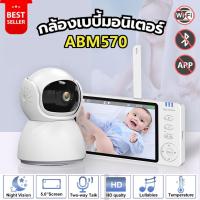 ราคา KKBABY ABM570 Baby Monitor 5.0 นิ้วหน้าจอIPSพร้อมกล้องNanny PTZ 2-way Audio Lullabyกล้องBabysitter Night Visionความปลอดภัย (43607862887)