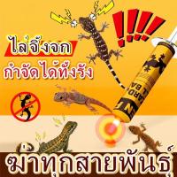 ราคา ✅กำจัดจิ้งจก ตุ๊กแก✅ไล่จิงจก ยาฆ่าตุ๊กแก ยาไล่จิ้งจก ไล่จิ้งจก 10g ฆ่าตุ๊กแกโดยเฉพาะ ยาฆ่าจิ้งจก จิ้งเหลน (29421814022)