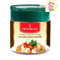 ราคา Imperial อิมพีเรียล เกรทเต็ด พาร์เมซานสไตล์ชีส 100 ก. (ส่งแช่เย็น) พาร์เมซาน ชีวอิมพีเรียล ชีสฟรีซ (29068124540)
