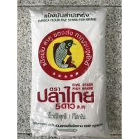 ราคา แป้งมันสำปะหลัง แป้งมัน 1 กิโลกรัม (11321660314)