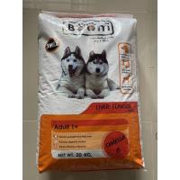 ราคา อาหารสุนัข บูม 3มิกค์ 5-20 กิโล อาหารหมา (19277409891)