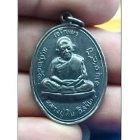 ราคา เหรียญเจริญพรบนหลวงปู่ทิม วัดละหารไร่ เนื้อทองแดงรมดำ ปี2517 (28853655662)