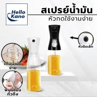 ราคา ขวดสเปรย์ฉีดน้ำมัน ใส่น้ำมันมะกอก ซอส ซีอิ้ว ไวน์ น้ำหอม ขวดสเปรย์ ขวดน้ำมัน ขวดแก้ว คอนเทนเนอร ์ ขวดสเปรย์น้ํามันมะกอก (29076688977)