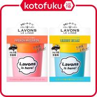 ราคา Japan Nature Labo LAVONS Lavon de Boon Car Air Freshener Gel Type (กลิ่น French Macaron / Luxury Relax) 110g (24642545283)