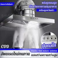 ราคา รูปแบบปุ่มเครื่องดูดควันในครัว 12นิ้ว 120W เครื่องดูดควัน สแตนเลส พัดลมระบายอากาศครัว พร้อม 3mท่อลม Range Hoods (42925851340)