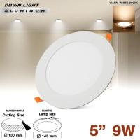 ราคา AJuShop V.E.G.lighting โคมดาวน์ไลท์ อลูมิเนียม ทรงกลม 5นิ้ว 9W แสงวอร์ม ขอบสีขาว **ถูกมาก (27383522470)