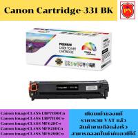 ราคา ตลับหมึกโทนเนอร์ Canon Cartridge-331 BK/C/M/Y (เทียบเท่าราคาพิเศษ) FOR Canon imageCLASS LBP7100Cn/LBP7110Cw/MF628Cw (23872772835)