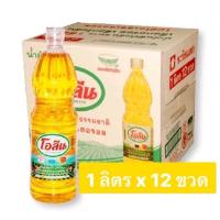 ราคา น้ำมันปาล์ม ตราโอลีน ขวด1ลิตร (ยกลัง) (24413116926)