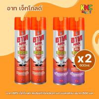 ราคา (แพ็ค 2 กระป๋อง) ARS อาท เจ็ท เทอร์ไมท์4 จำจัด ปลวก มด แมลงสาบ 600 มล. (54251980553)