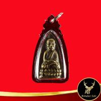 ราคา พระเครื่อง จี้พระเหรียญพระหลวงปู่ทวด เหยียบน้ำทะเลจืด พิมพ์เตารีดใหญ่ ปี ๒๕๐๕ วัดช้างให้ จ.ปัตตานี เลี่ยมกรอบพลาสติก (18350640437)