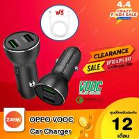 ราคา Oppo vooc car charger ที่ชาร์จในรถ ชาร์จไวรองรับ fast charge QC 3.0 แถมสายชาร์จ type-c (5024072441)