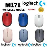 ราคา เมาส์ไร้สาย Logitech Wireless Mouse M171 Red (26265529182)
